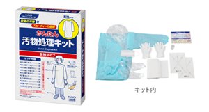 かんたん汚物処理キット長袖タイプ 業務用の製品画像
