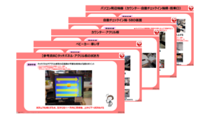 日本航空の清掃マニュアル一例