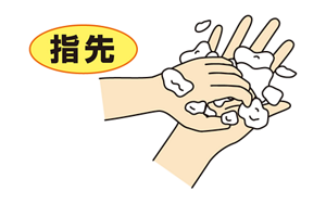 手の平を別の手の指でこすり洗うイラスト