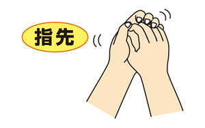 両手の指先をこすり合わせ、手指消毒液をすりこんでいるイラスト