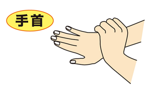 手首を別の手で握り、手指消毒液をすりこんでいるイラスト