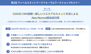 thumb_2404_onehealth