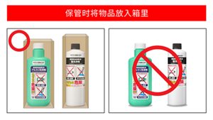 保管时将物品放入箱里