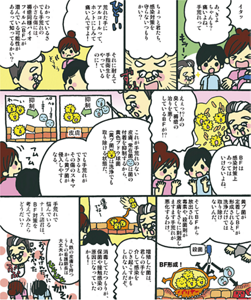 手荒れに悩むスタッフに対し、手荒れの小さな傷にバイオフィルムが潜んでることを説明している漫画。バイオフィルムから放出される毒素や、殺菌剤が皮膚を更に刺激し、手荒れが悪化させ、増殖した菌がスタッフの手を介して感染を引き起こすリスクがあるため、手荒れで悩むスタッフはバイオフィルム対策を考える必要があるということが描かれている。