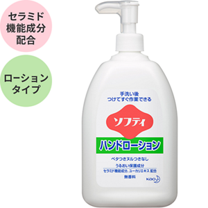 セラミド機能成分配合、ローションタイプ