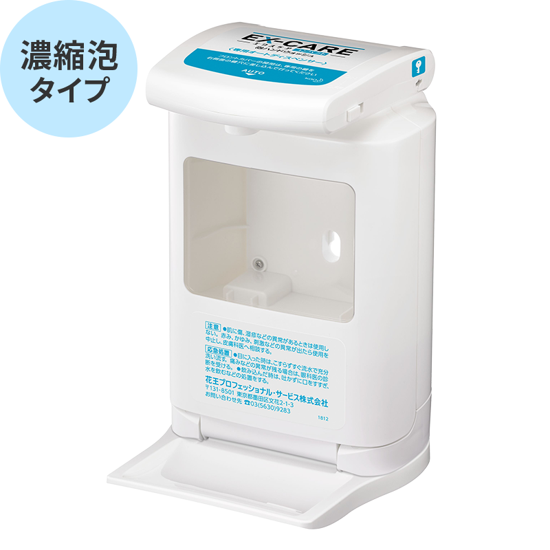 手指衛生関連商品一覧｜花王プロフェッショナル・サービス株式会社