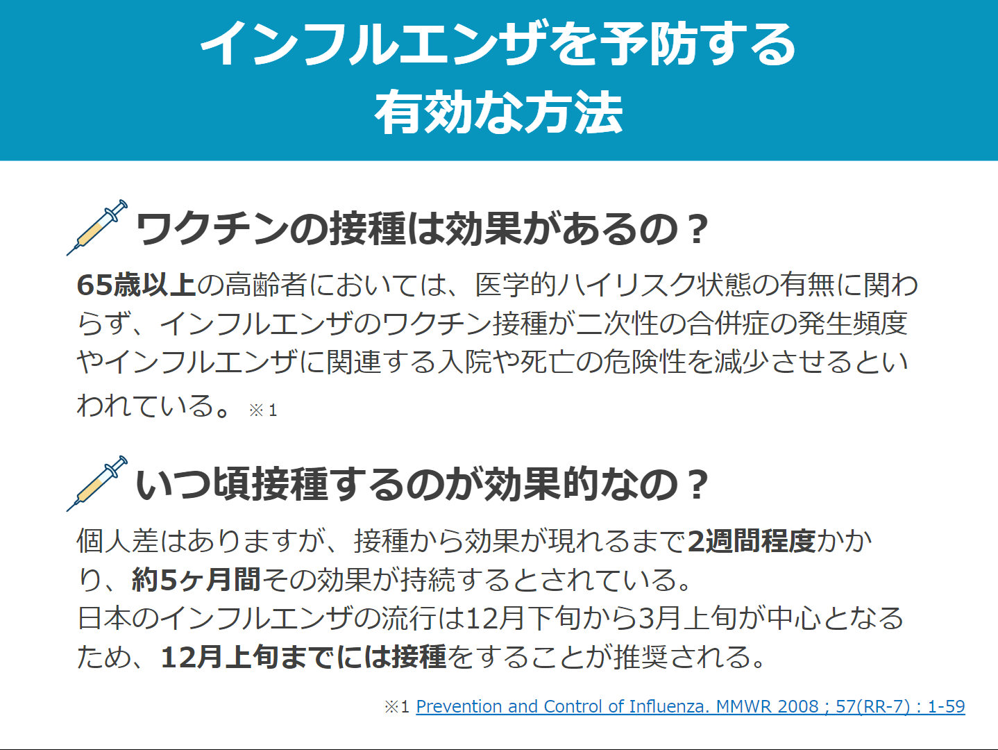 勉強会 研修資料の作成のコツ 花王プロフェッショナル Icnet 勉強会 研修資料の作成のコツ 花王プロフェッショナル Icnet