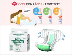 ソフティとリリーフの製品イメージ画像