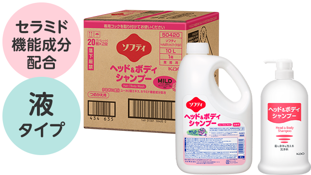 ソフティ シリーズによる 浴ケアのご提案 花王プロフェッショナル 業務改善ナビ 介護の現場にソリューション