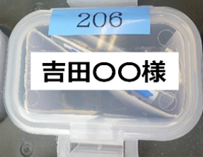2.氏名をラベルで大きく表示した薬ボックスの画像
