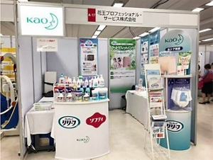 第29回 全国介護老人保健施設大会 埼玉の花王プロフェッショナル・サービスのブース写真