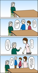  【OK例】 恥をかかせないを表す4コマの漫画。  1コマ目。談話室で座っているご利用者様。失禁してしまった様子で、お尻のあたりが濡れている。  2コマ目。ほかのご利用者様が「なんか臭わない？」「あれ、お漏らしじゃない？」と話しており、ご本人は気まずそうな様子。  3コマ目。ご利用者様から「すみません…ちょっと…」と声をかけられる職員。  4コマ目。職員は他のご利用者様に「ごめんなさいね、さきほどイスにお茶をこぼしちゃったみたい」と言いながら片づけを始める。