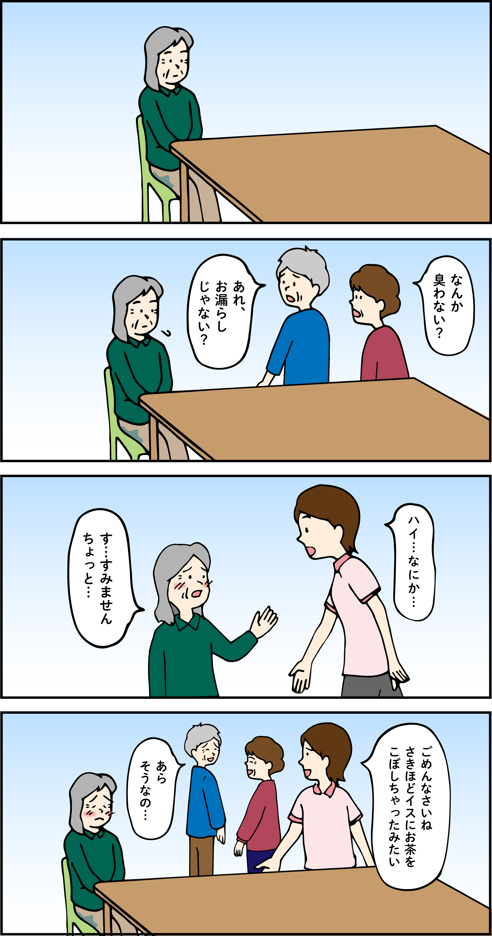 介護現場で使える コミュニケーション術 第3回 話し上手は聴き上手 相手の笑顔を引き出すために 後編 コラム 花王プロフェッショナル 業務改善ナビ 介護施設