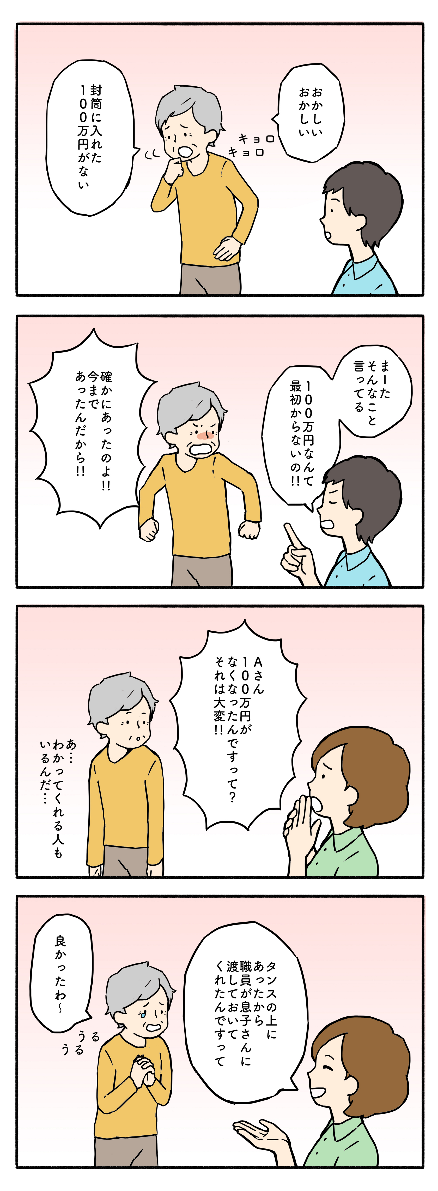 介護現場で使える コミュニケーション術 第4回 ご利用者様を元気にする言葉がけ コラム 花王プロフェッショナル 業務改善ナビ 介護施設 介護現場で使える コミュニケーション術 第4回 ご利用者様を元気にする言葉がけ コラム 花王プロフェッショナル 業務改善ナビ 介護施設