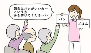 どっちが好き？をしている様子のイラスト