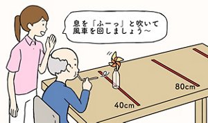 吹いて風車をしている様子のイラスト