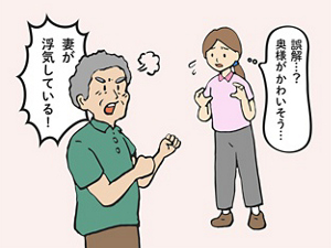 現場の状況を表すイラスト