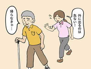 現場の状況を表すイラスト