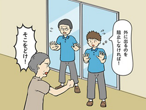 現場の状況を表すイラスト