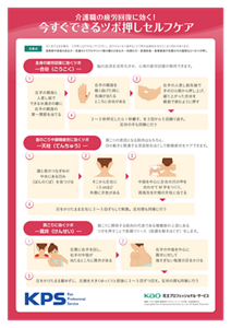 介護職の疲労回復に効く！ 今すぐできるツボ押しセルフケア