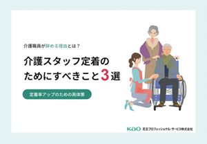 今すぐつかえる「谷口珠実先生監修 排泄日誌」の画像