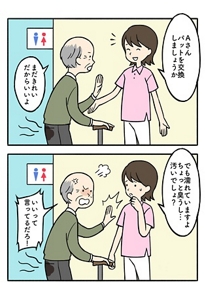 NG事例「汚いでしょ」を表す2コマの漫画。  1コマ目。衣類が排泄物で汚れてしまっている利用者に、職員が「Aさん、パッドを交換しましょうか」と声をかけるが、「まだきれいだからいいよ」と答えている。  2コマ目。職員は「でも濡れていますよ。ちょっと臭うし…汚いでしょ？」と発言。利用者は「いいって言ってるだろ！」と声を荒げている。