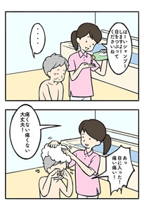 NG事例「はーい、シャンプーしますよー」を表す2コマの漫画。  1コマ目。入浴介助の場面で、職員が「はーいシャンプーしますよー。目をつぶってくださいね」と言いながらシャンプーを始める。  2コマ目。ご利用者様は「あっ目に入った！痛い痛い！」と訴えるが、職員は「痛くない痛くない、大丈夫！」と答えている。