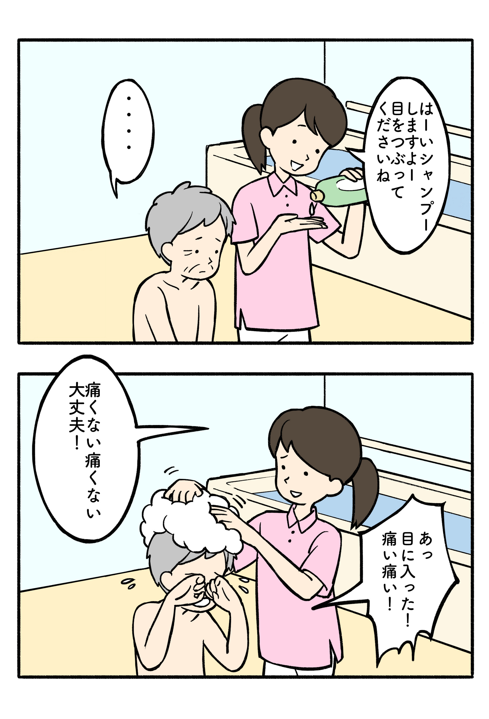 介護現場で使える コミュニケーション術 全5回 第2回 無意識に使ってない ご利用者様を不安にさせる言葉がけ コラム 花王プロフェッショナル 業務改善ナビ 介護施設 介護現場で使える コミュニケーション術 全5回 第2回 無意識に使ってない ご利用者様を不安にさせる言葉がけ コラム 花王プロフェッショナル 業務改善ナビ 介護施設