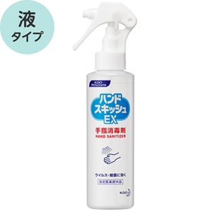 「ハンドスキッシュEX スプレー 150mL」の商品画像