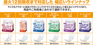products_haisetsu-care_1-3_products_haisetsu-care_3