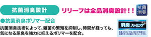 products_haisetsu-care_5_products_haisetsu-care_7