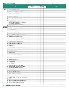 教育チェックシート、排泄介助編の画像