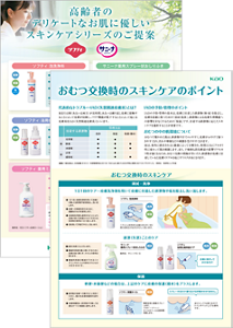 おむつ交換時のスキンケアのポイント