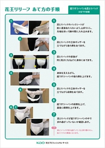  リリーフ あて方のポイントの画像