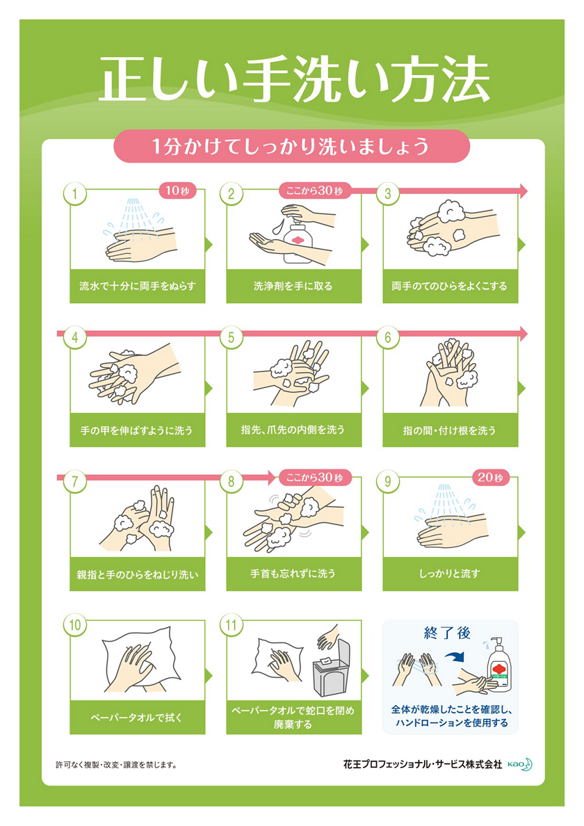 感染対策の教育 啓発をしたい 感染対策のオペレーションを標準化したい 花王プロフェッショナル 業務改善ナビ 介護の現場にソリューション 感染対策の教育 啓発をしたい 感染対策のオペレーションを標準化したい 花王プロフェッショナル 業務改善ナビ 介護の現場にソリューション