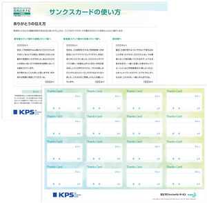 サンクスカードの画像