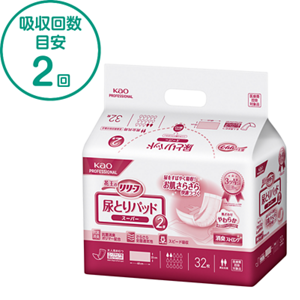 リリーフ 病院施設用 パワフル尿とりパッド スーパー 2番の商品画像。吸収回数目安 2回。