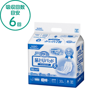 リリーフ 病院施設用 パワフル尿とりパッド ワイドロング 4番の商品画像。吸収回数目安 4回。