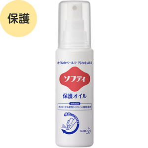  「ソフティ 保護オイル」の商品画像