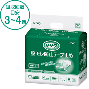 リリーフ 病院施設用股モレ防止テープ止めの商品画像。吸収回数目安３〜４回。