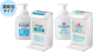  濃縮泡タイプの商品群の画像