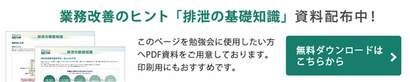 環境整備の重要性 花王プロフェッショナル 業務改善ナビ 介護の現場にソリューション緊急時の対処 嘔吐物の処理の仕方