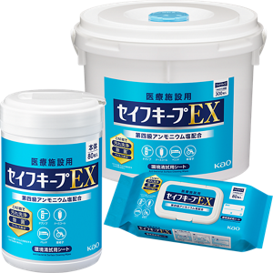 セイフキープEXの製品画像