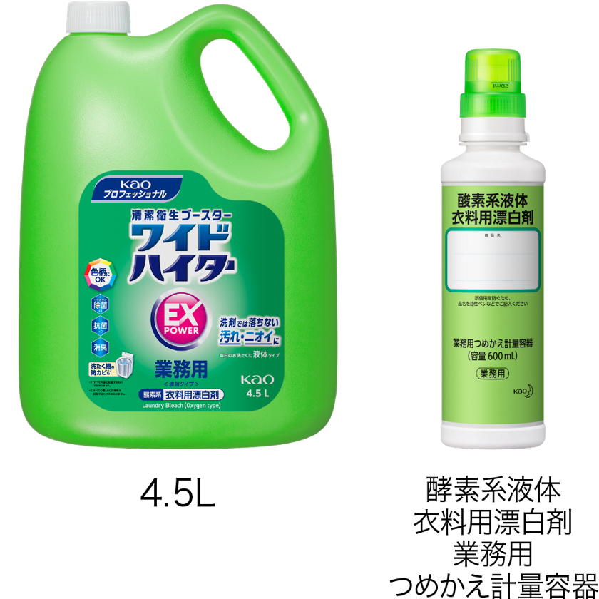 介護施設様へご提案＞ニオイケアで快適空間｜花王プロフェッショナル