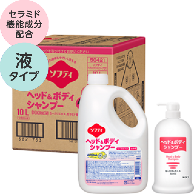 入浴ケア商品一覧｜花王プロフェッショナル 業務改善ナビ 介護の現場に