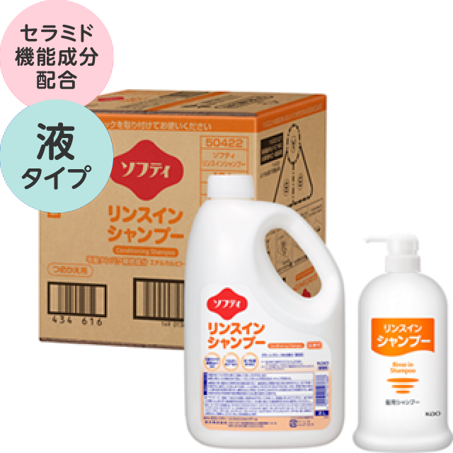 入浴ケア商品一覧｜花王プロフェッショナル 業務改善ナビ 介護の