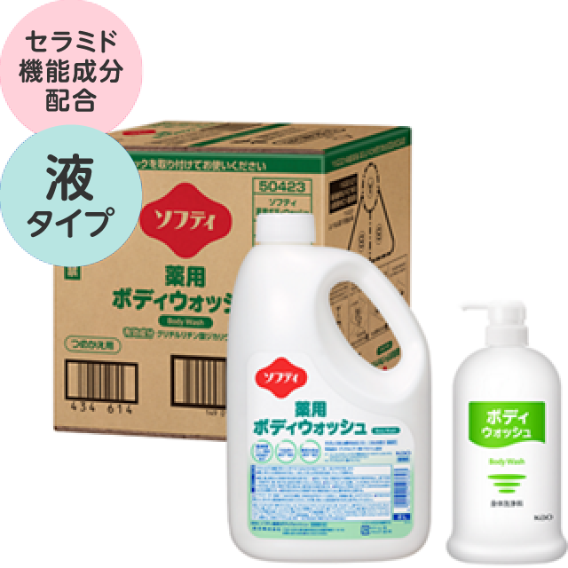 入浴ケア商品一覧｜花王プロフェッショナル 業務改善ナビ 介護の現場に