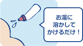 ソフティ 泡洗浄料の使用イメージイラスト。お湯に溶かした製品をボトルを用いて肌にかけている様子のイラスト。