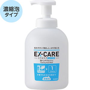 エクスケア コンパクト 泡ハンドウォッシュの製品画像  