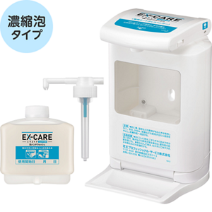  エクスケアコンパクト 泡ハンドウォッシュ 専用オートディスペンサーの製品画像